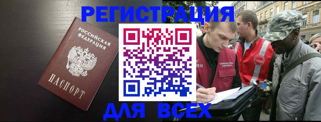 прописка для кредита в Полысаево