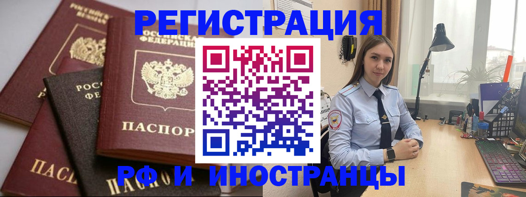 временная регистрация госуслуги в Полысаево