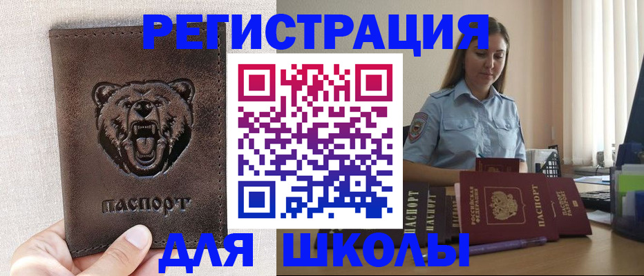 прописка для работы в Полысаево