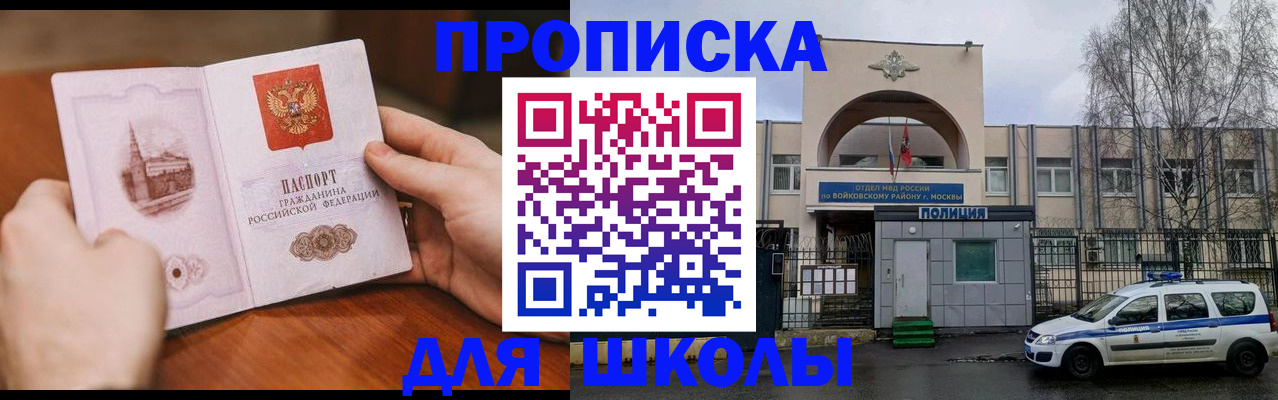 прописка паспорт в Полысаево