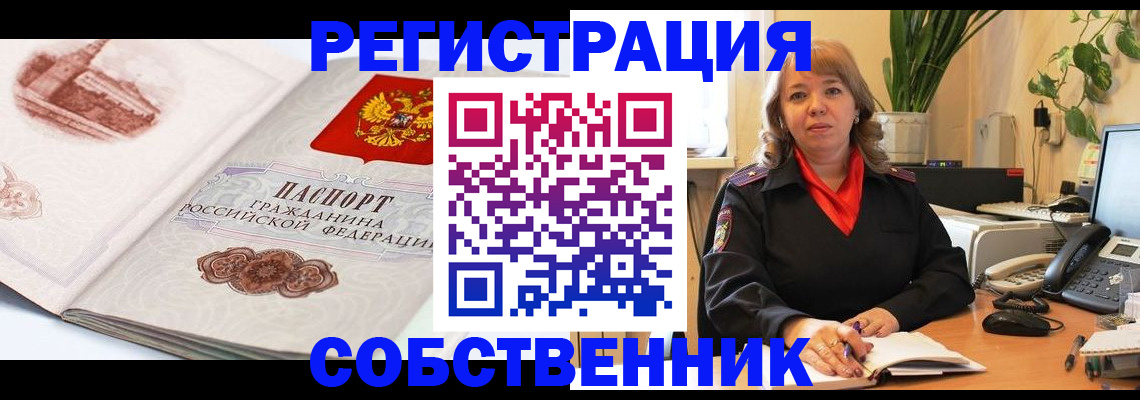 регистрация в Полысаево